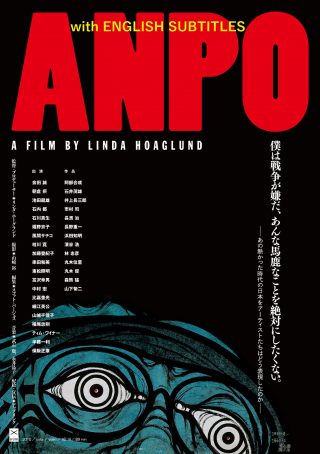 ANPO (with English subtitles)