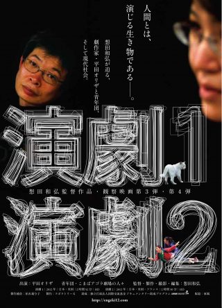 『演劇1』『演劇2』2作品パック