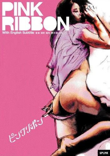 PINK RIBBON (English subs)