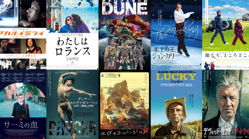 外出しなくても映画は観れる!オンライン映画館でアップリンクの映画60本見放題