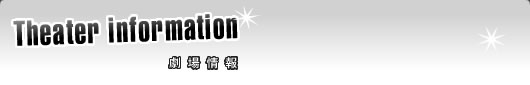 theater info