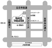 バウスシアター地図