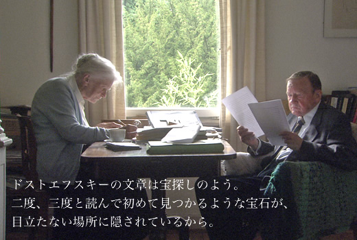 ドストエフスキーの文章は宝探しのよう。二度、三度と読んで初めて見つかるような宝石が、目立たない場所に隠されているから。