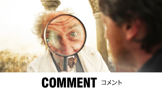 コメント