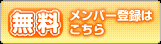 OCNフォトフレンドメンバー登録はこちらから