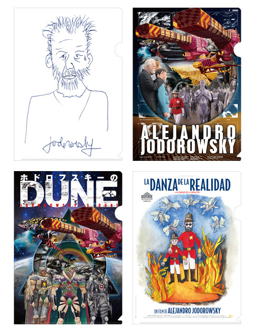 Jodorowsky's Dune & The Dance Of Reality PRODUCTS 