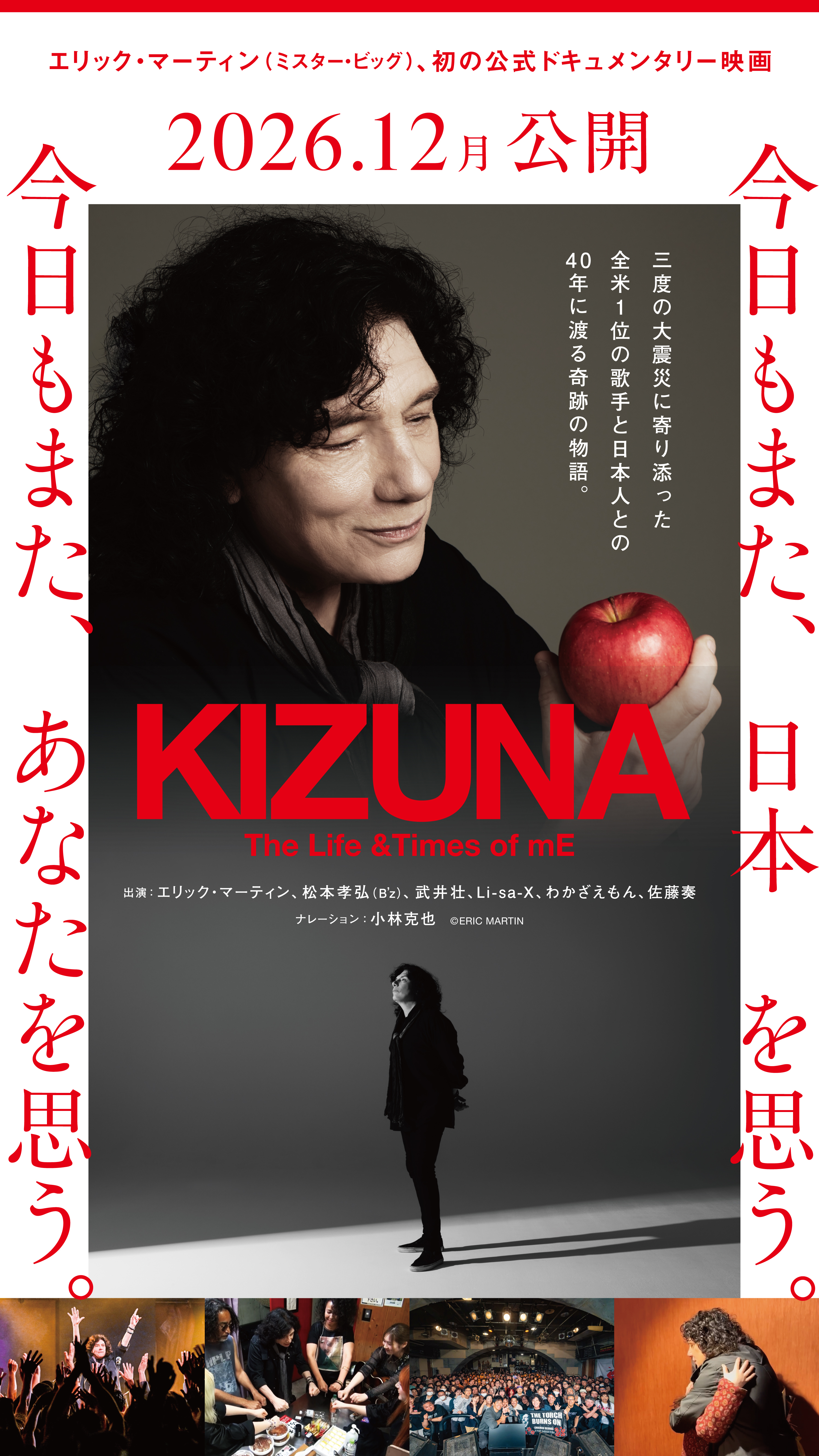 KIZUNA