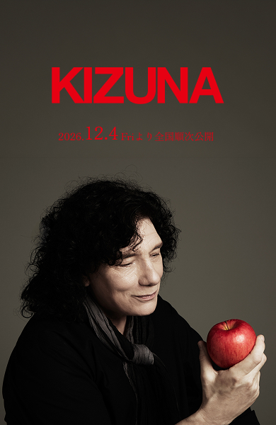 映画 KIZUNA Main Visual