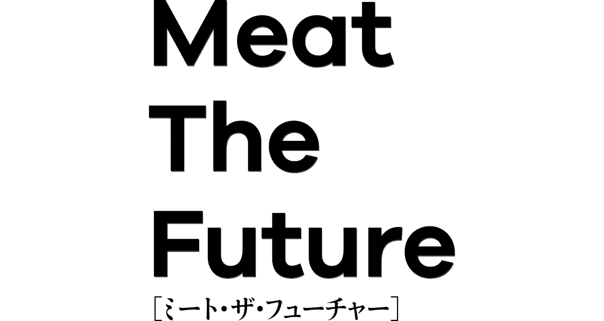 6.9(金)公開 映画『ミート・ザ・フューチャー～培養肉で変わる未来の食卓』公式サイト