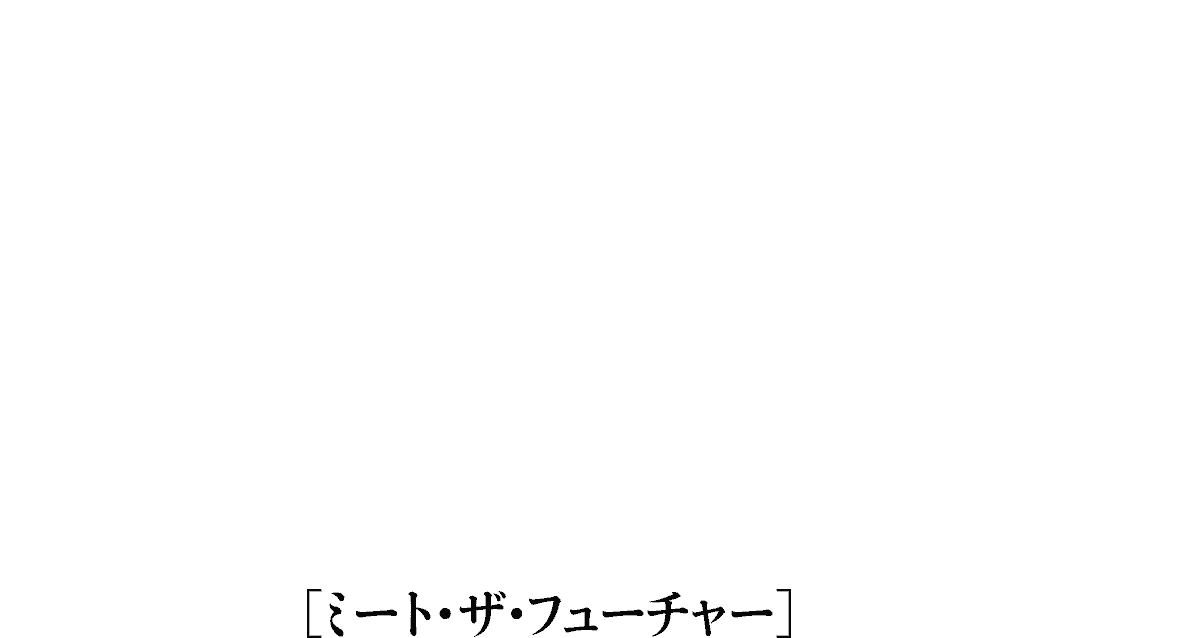 6.9(金)公開 映画『ミート・ザ・フューチャー～培養肉で変わる未来の食卓』公式サイト
