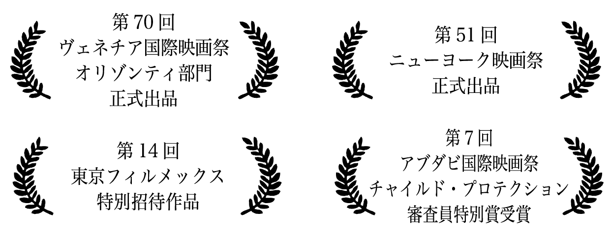 『わたしの名前は...』