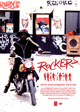 ROCKERS 25th