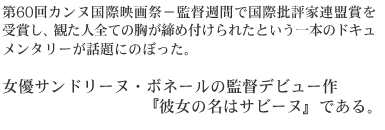 映画 彼女の名はサビーヌ 公式サイト