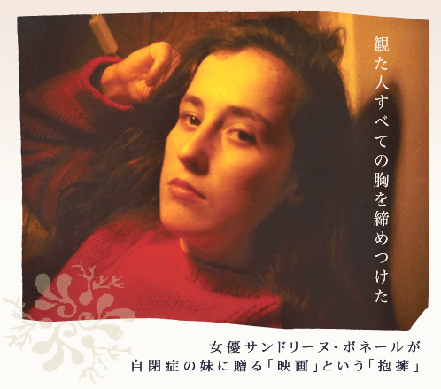 観た人すべての胸を締めつけた