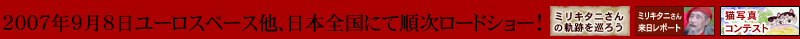 2007ǯղƥ桼ڡ¾缡ͽꡪ