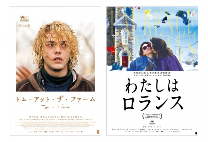 UPLINK DVD&Blu-ray『トム・アット・ザ・ファーム』『わたしはロランス』2作品同梱のBlu-ray BOX 2015年5月2日発売