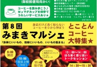 自主上映会レポート:おいしいコーヒーの真実 自主上映会レポート:おいしいコーヒーの真実
