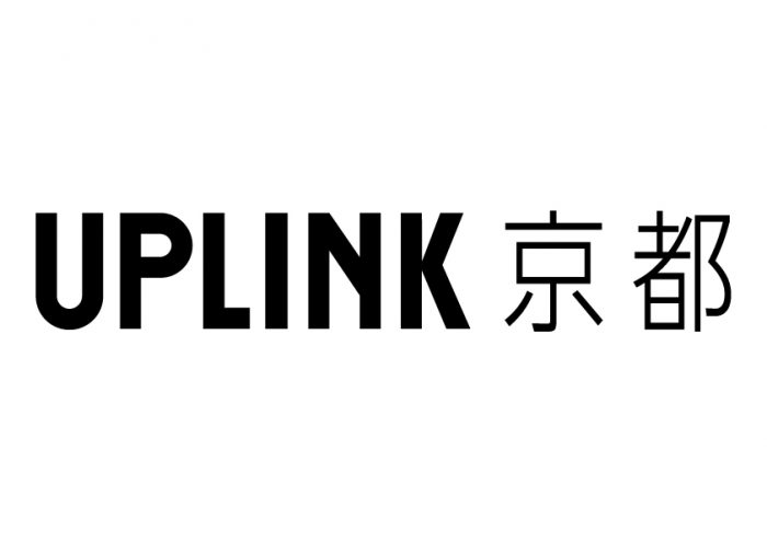 2020年春「アップリンク京都」がオープンします!