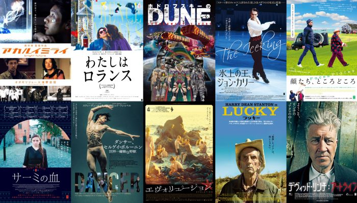 感謝御礼企画!!アップリンク・クラウド見放題 SNSプレゼントキャンペーン